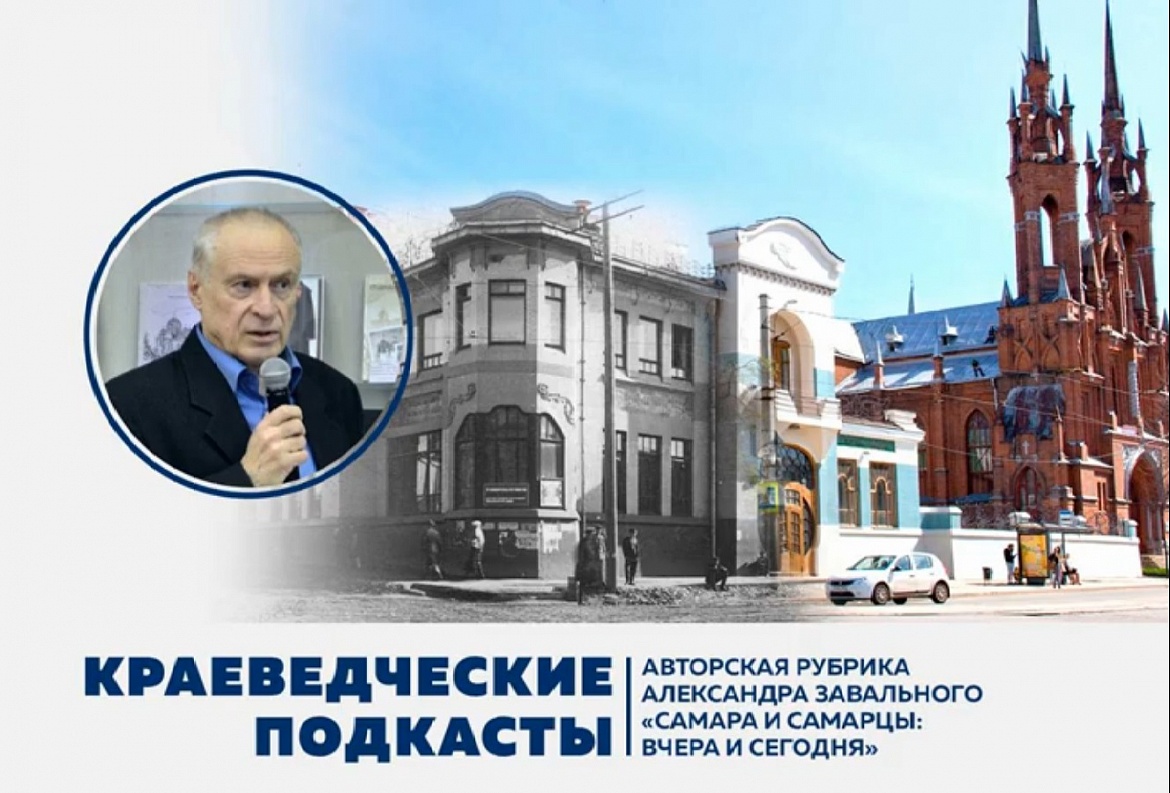 Краеведческие подкасты Самарской областной универсальной научной библиотеки зазвучат на ресурсах «Самарской пригородной пассажирской компании»