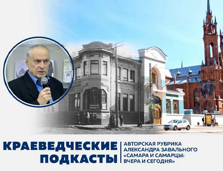 Краеведческие подкасты Самарской областной универсальной научной библиотеки зазвучат на ресурсах «Самарской пригородной пассажирской компании»